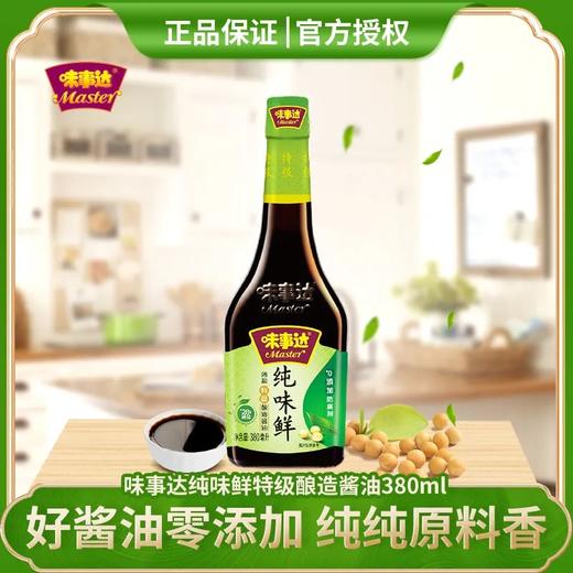 味事达纯味鲜 商品图0