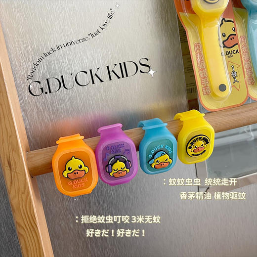 G.DUCK小黄鸭闪光驱蚊手表（颜色随机发出） 商品图5