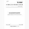 【按需印刷】T/CEC136-2017 输电线路钢管塔用直缝焊管 商品缩略图0