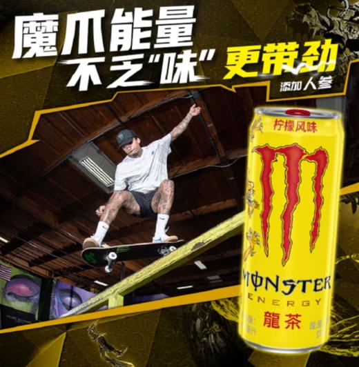 魔爪柠檬茶（金色）330ml 商品图1