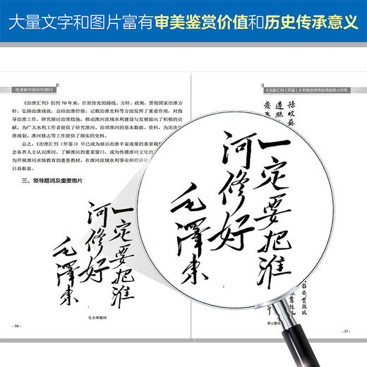 走进新中国水利期刊 商品图5