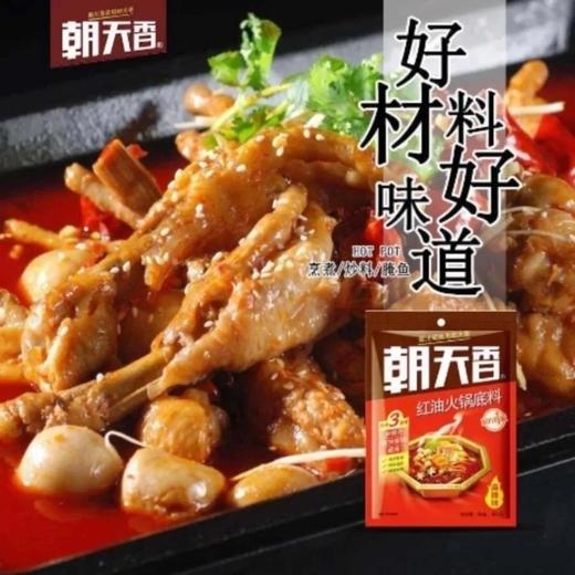 朝天香红油火锅底料(麻辣味) 商品图1