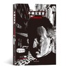 (仓发) 不确定宣言/四川文艺出版社/费德里克·帕雅克/9787541160752 商品缩略图3