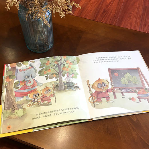 (仓发) 若晴童书·靓菁菁儿童财商养成绘本：柑橘牌橙子（中英双语）/北京少年儿童出版社/菁菁/9787530155134 商品图3