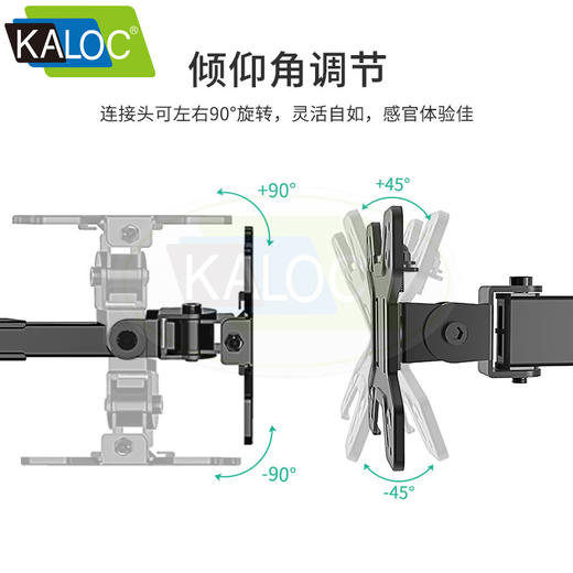 KALOC 卡洛奇DW220-T 电脑显示器挂架 双屏通用AOC三星戴尔飞利浦华硕旋转升降支架臂 商品图7