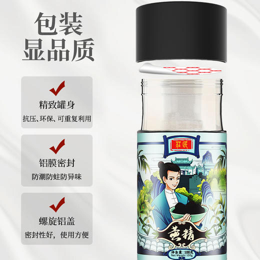庄民 黄精 片片精选大黄精片 足干货 可做黄精茶酒 茶叶花草茶泡水100g/罐 商品图8