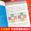 数独儿童入门训练小学生数独书九宫格小本便携题本幼儿园一年级二年级数学思维训练游戏书幼儿9宫格益智题集练习册小学初级阶梯 商品缩略图2
