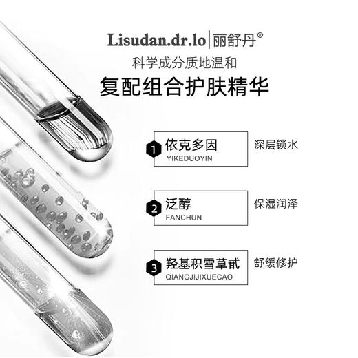 丽舒丹依克多因冻干面膜修护套组   25ml*1片+(0.05g+2.5ml)/组*2组 商品图2