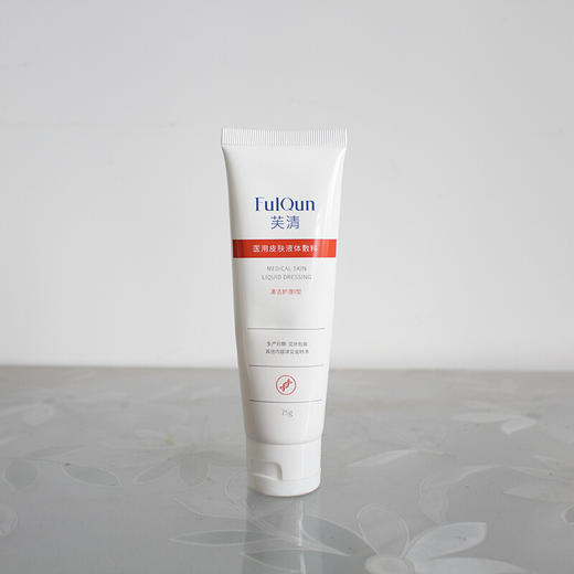 FulQun芙清医用洁面乳（洗面奶）75g 商品图1