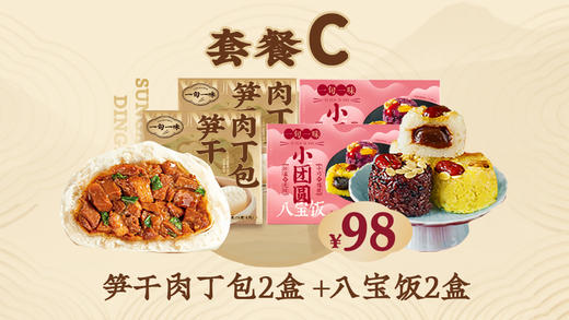 【冷冻面点 居家囤货】一旬一味同城落地配团购套餐 商品图4