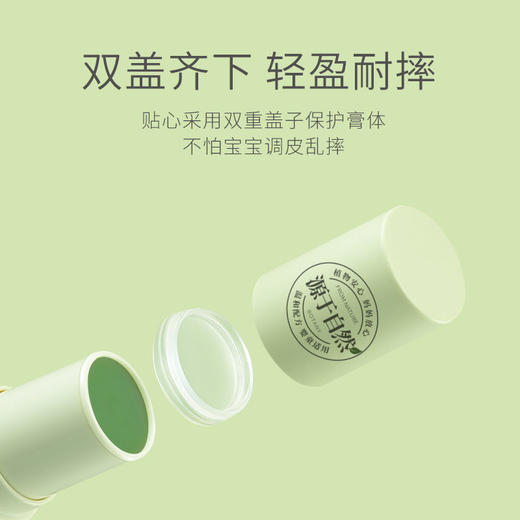 植物妈妈婴儿紫草膏儿童宝宝蚊虫叮咬跳蚤多效修护舒缓驱蚊消肿膏 商品图3