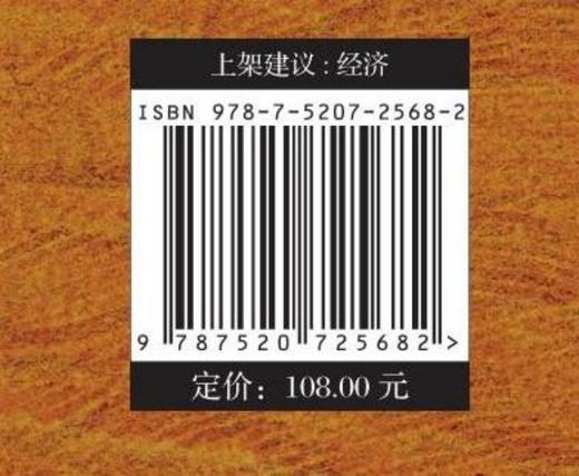 百年“三农”：中国共产党解决“三农”问题的战略维度和实现路径 商品图1