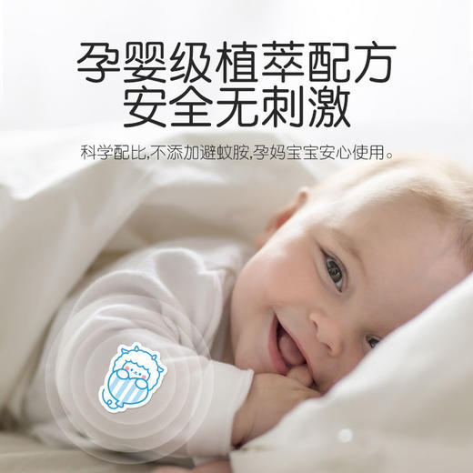 新款婴儿精油驱蚊贴宝宝儿童学生成人驱蚊神器户外卡通可爱驱蚊贴 商品图2