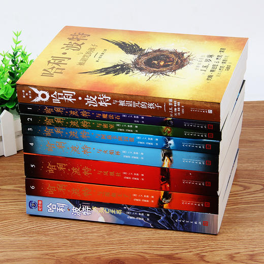 正版哈利波特书全套8册任选（哈利波特1魔法石已售空） 商品图4