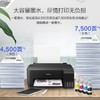 爱普生（EPSON）L1218墨仓式打印机家用彩色喷墨打印机 商品缩略图3