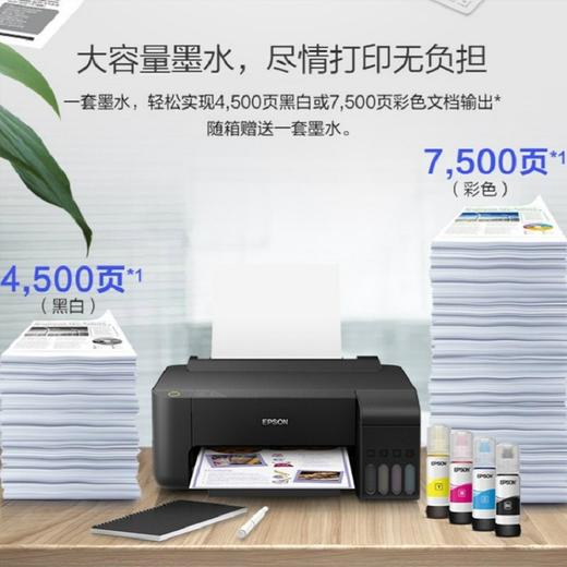 爱普生（EPSON）L1218墨仓式打印机家用彩色喷墨打印机 商品图3
