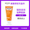 【品牌旗舰】Weleda/维蕾德沙棘柔润护手霜50ml 商品缩略图0