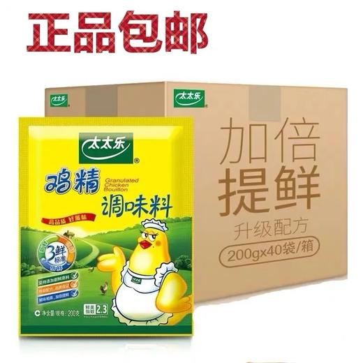 太太乐鸡精200g 商品图2