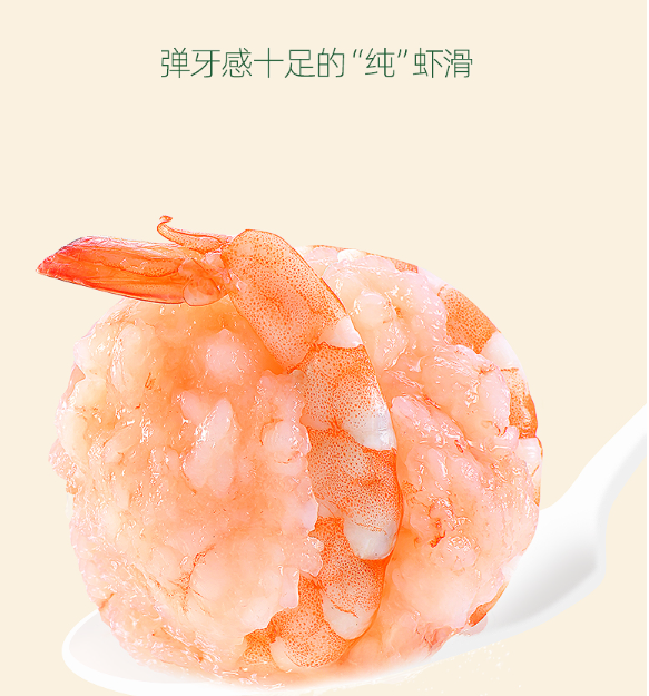 【一盒虾滑=40只北海大青虾】逮虾记大户人家虾滑