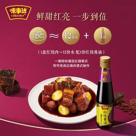 味事达760+红烧酱油410超值双瓶