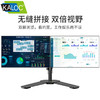 KALOC 卡洛奇DW220-T 电脑显示器挂架 双屏通用AOC三星戴尔飞利浦华硕旋转升降支架臂 商品缩略图8