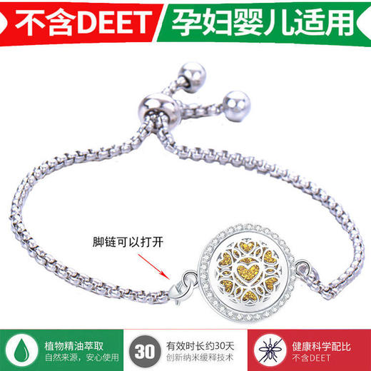 网红香薰驱蚊防蚊脚链女ins风脚踝链钛钢驱蚊手链脚环链2022年款 商品图3