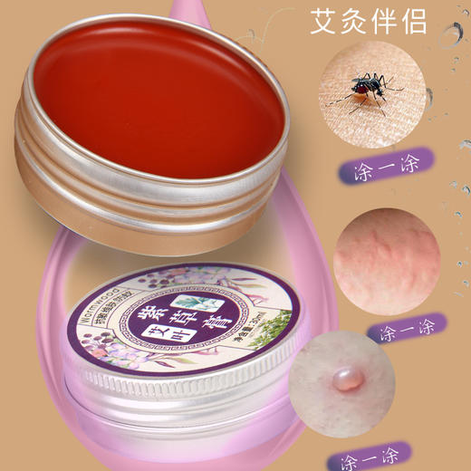 单艾堂 艾叶紫草膏 30ml 商品图2