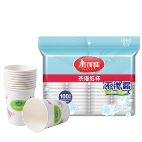 美丽雅家用耐高温不易漏水纸杯