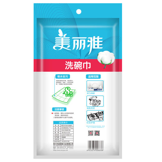 美丽雅洗碗巾3条装吸水不易掉毛厚实厨房纤维清洁抹布 商品图1