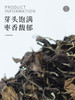 福鼎老白茶  罐装  150g 商品缩略图1