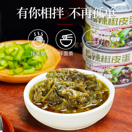 比肉还好吃！湖南非遗美食【农家擂辣椒皮蛋】自制手工木炭烘烤制工艺 随心搭配50g 商品图2