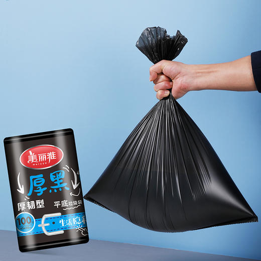 美丽雅黑色加厚大号平底垃圾袋45cm*50cm 商品图3