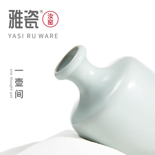 汝窑一壶间 花器 摆件 商品图1
