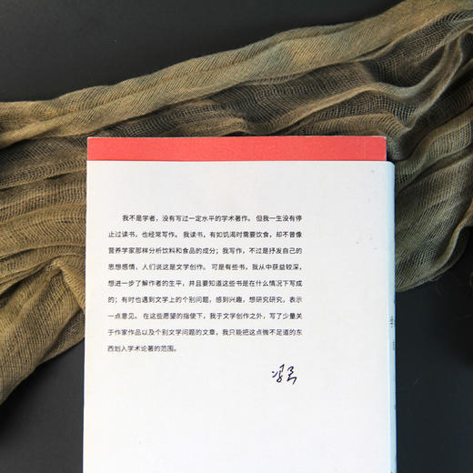 冯至学术论著自选集（冯至文存） 商品图4