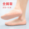 防脚后跟裂袜子脚干燥开裂脱皮保健袜子女足裂全脚防裂口袜子皲裂 商品缩略图6