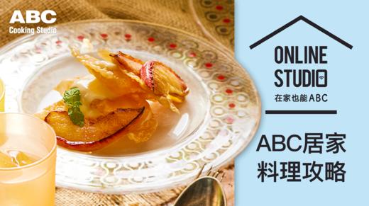 浓厚苹果派配自制卡仕达酱 商品图0