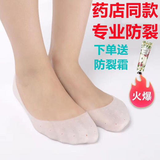 防脚后跟裂袜子脚干燥开裂脱皮保健袜子女足裂全脚防裂口袜子皲裂 商品图1