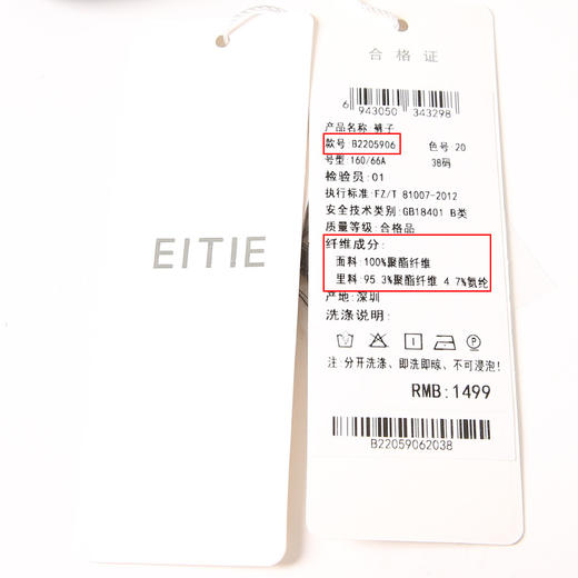 EITIE爱特爱夏季新款时尚通勤薄款显瘦高腰黑色直筒休闲裤女B2205906 商品图5