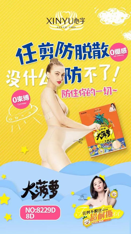 心宇菠萝袜（2双）0235 商品图0