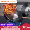 【大磨王】Joyoung/九阳CJ932/CJ992晶钻耐磨不粘锅家用32cm炒锅 商品缩略图0