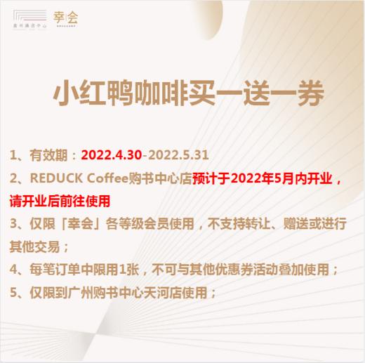 「幸会」福袋 商品图5