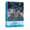 超单身社会 荒川和久 著 社会科学 日本社会纪实文学 日本社会调查手册道破日本单身社会根本成因日本现实社会两性问题研究 商品缩略图3
