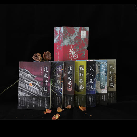 日本异色经典(全7册) 商品图1