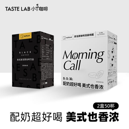 【Tastelab美式速溶黑咖啡/21天即溶黑咖啡丨品质咖啡】3种口味满足你的味蕾，只选手工采摘的阿拉比卡优种咖啡果，德国设备深火慢烘，萃取本味，中深度烘焙，降低咖啡酸苦味 商品图5