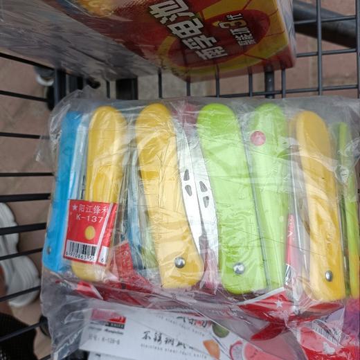 阳江锋利王折叠水果刀L-1372 商品图0