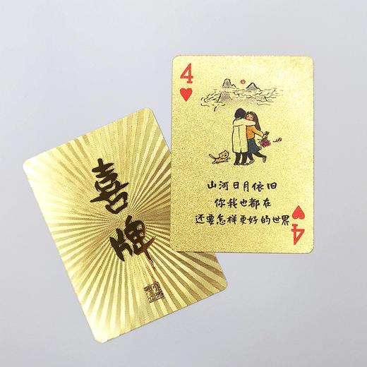 小林漫画 磨砂 金箔创意 喜牌 扑克牌 伴手礼 喜牌 2023年新版 商品图3