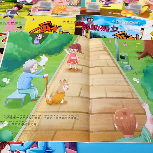 全套10册 儿童自我保护绘本系列 商品图3