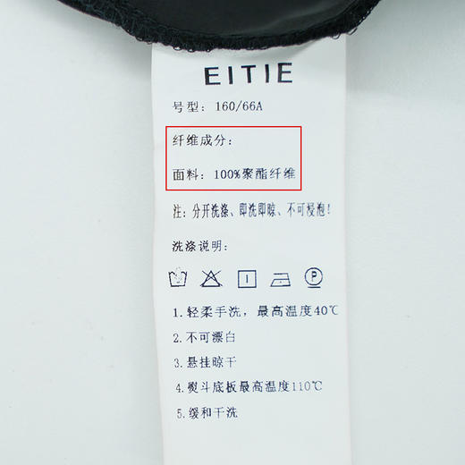 EITIE爱特爱6605302裤子
新品 商品图9