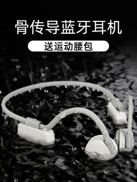 骨传导蓝牙耳机2021年新款骨传感运动型不入耳挂脖式防水超长续航