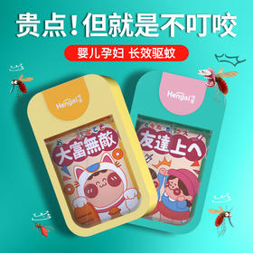 【植物驱蚊 母婴可用】日本哼爱雾化喷雾驱蚊水，不含避蚊胺，多种味道可选不刺激皮肤鼻子，驱蚊效果持久